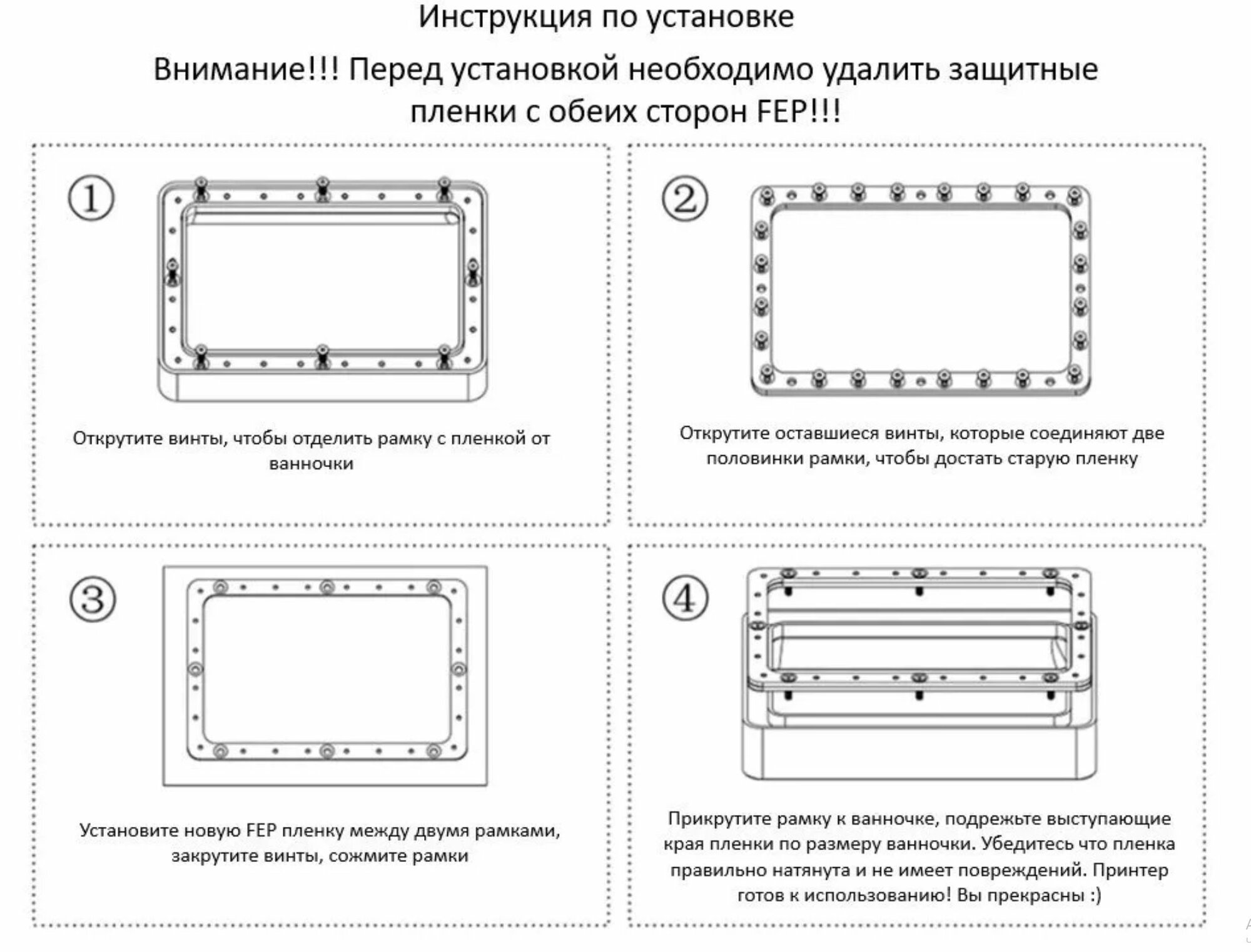 FEP пленка для 3д принтеров (280x200) Anycubic Photon Mono M7, M7 Pro, M5, M5s, M5s Pro — фото 1