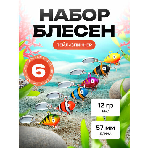 Блесна вертушка тейл-спиннер Kononenych Hurricane 12гр - набор из 6-ти штук