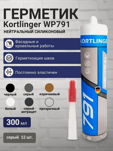 Изображение товара Герметик силиконовый атмосферостойкий / нейтральный Kortlinger WP791 300 мл. Серый, комплект 12 шт.