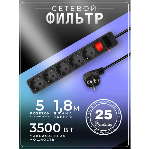 фото Сетевой фильтр smartbuy с защитными шторками (sbsp-5-18-k), черный