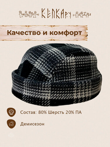 Изображение товара Кепка для мужчин и женщин