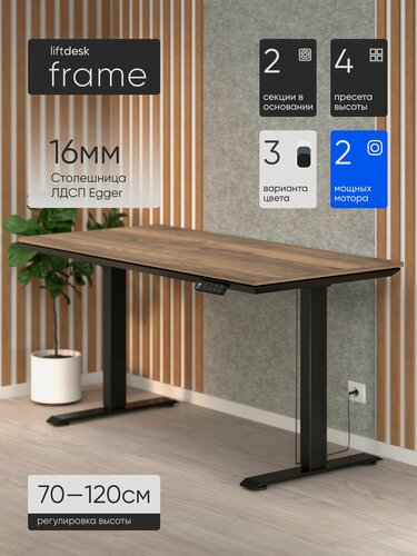 Изображение товара Стол компьютерный с подъемным механизмом liftdesk Frame 138x67см Черный/Дуб Галифакс олово