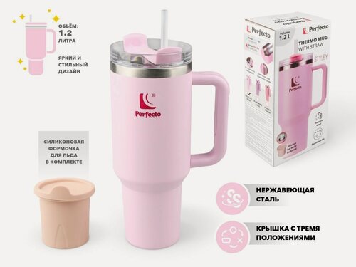 Изображение товара Термокружка c трубочкой 1180 мл нержавеющая сталь PERFECTO LINEA Styley (27-120011)