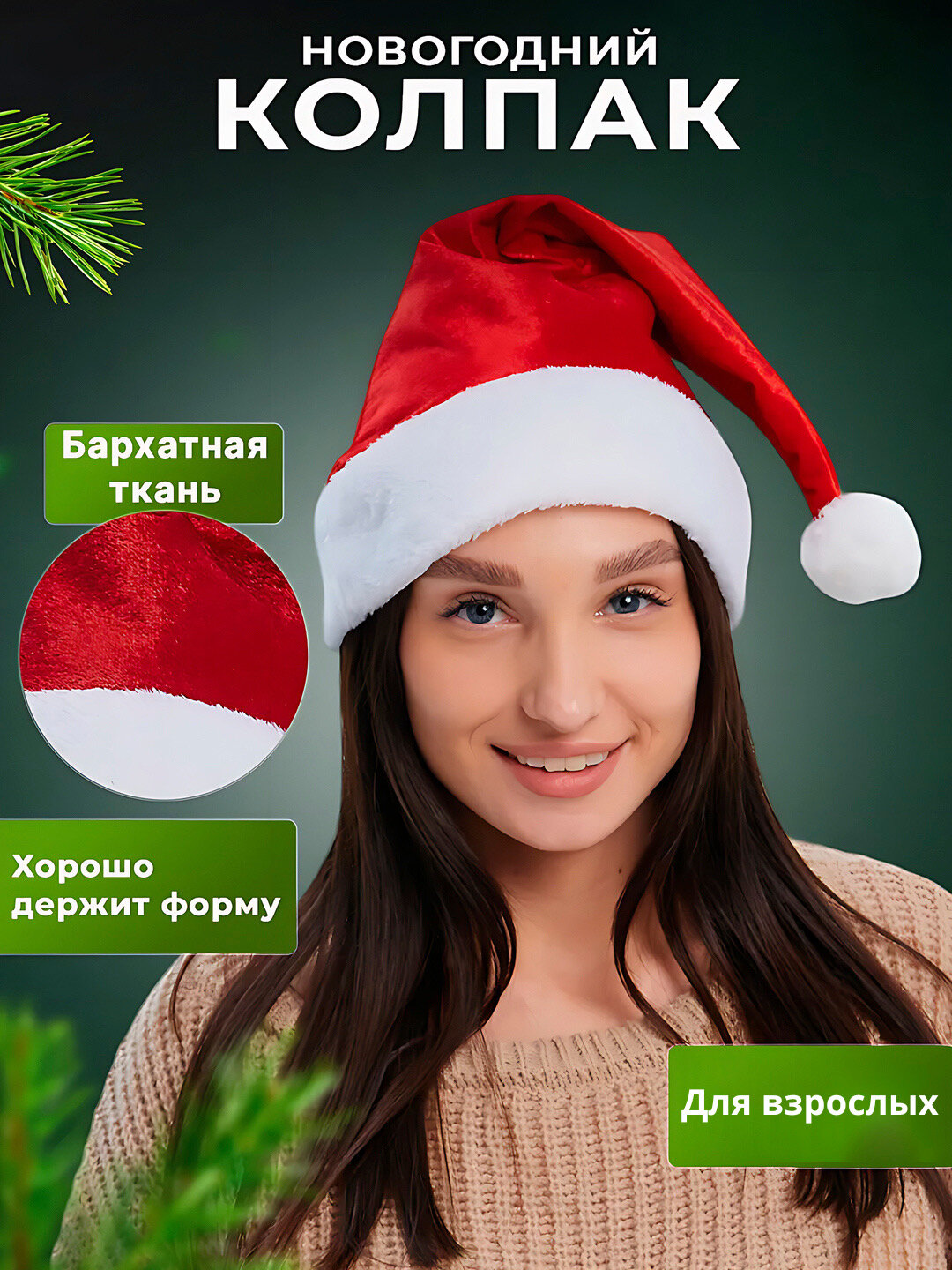 Шапка для взрослых и детей