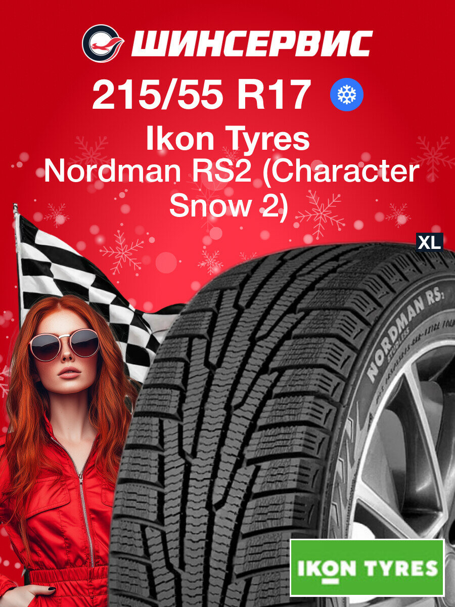 Зимняя нешипованная шина Ikon tyres Nordman RS2 215/55 R17 98R