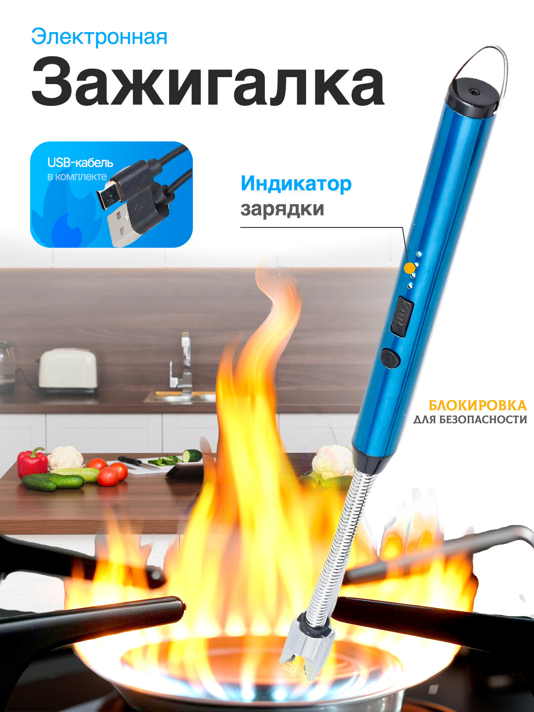 Кухонная зажигалка, миниатюрная электрическая зажигалка, 100% качество.