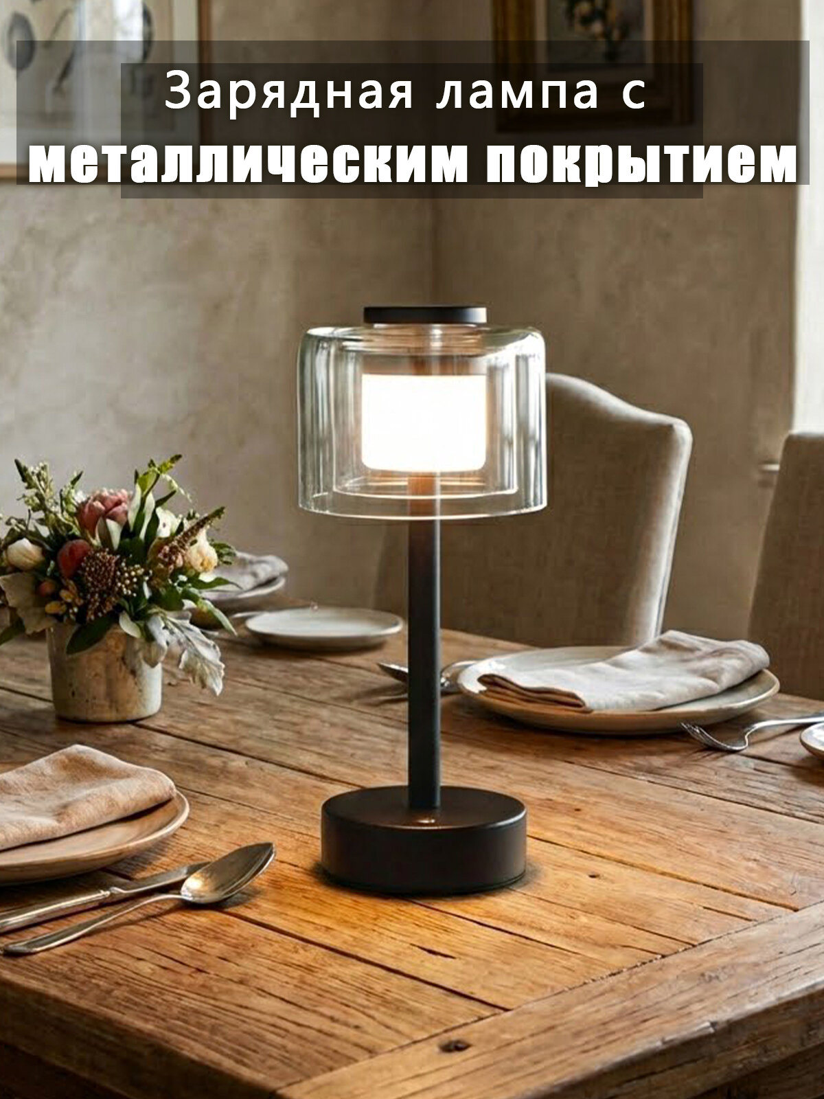 Настольная лампа JHY DESIGN "Industrial Touch Control", сенсорное управление, 3 режима, черная