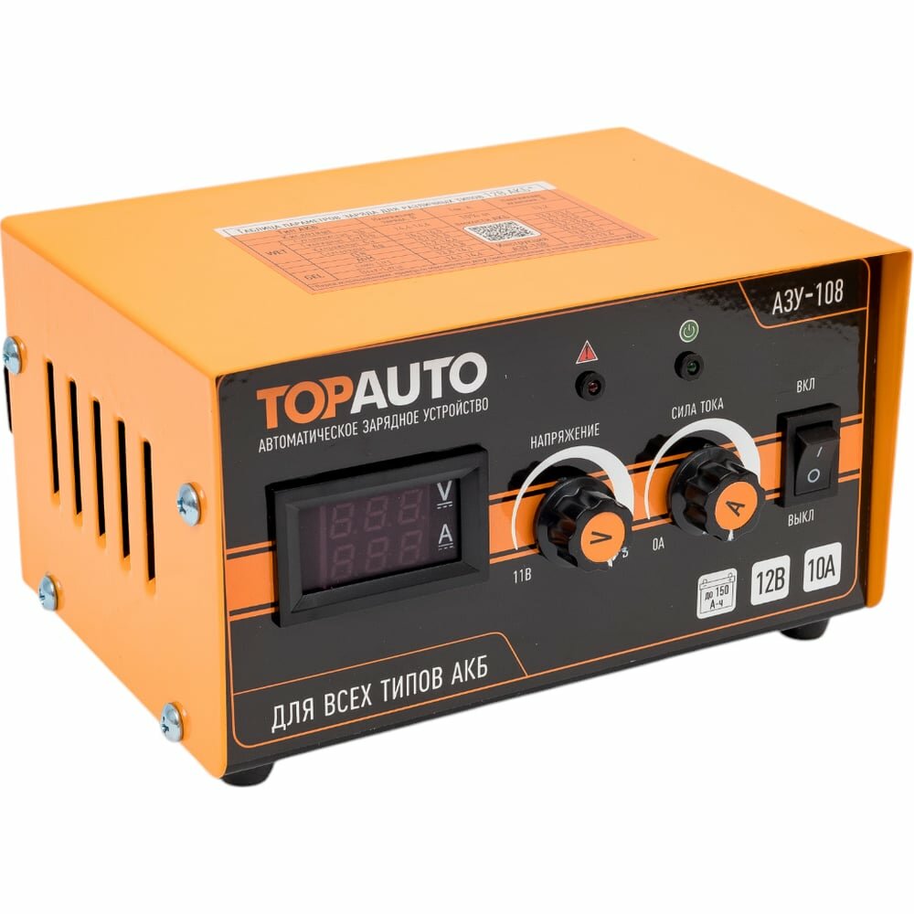 Автоматическое зарядное устройство TopAuto АЗУ-108