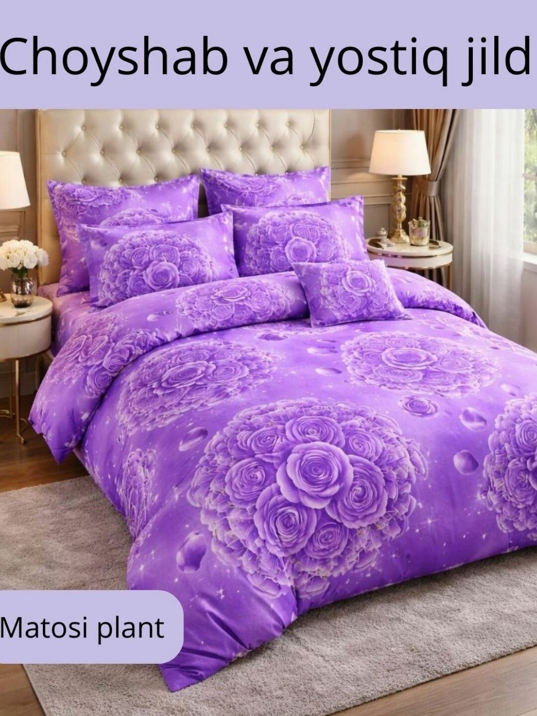 Комплект постельного белья(фиолетовый) 2-спальный, (простыня навалочка и пододеяльник), подарочная упаковка