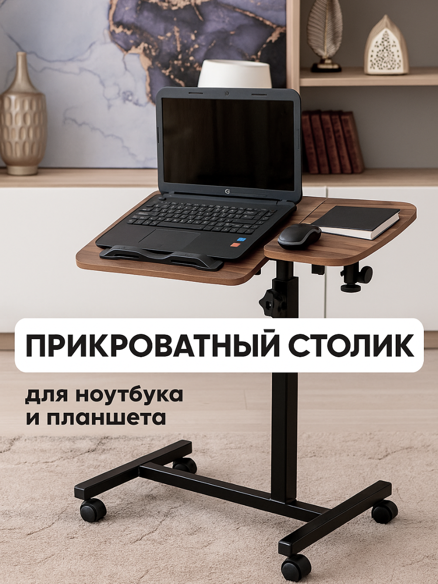 Столик KRZ COMFORT для ноутбука, складной, МДФ, регулировка высоты и угла наклона