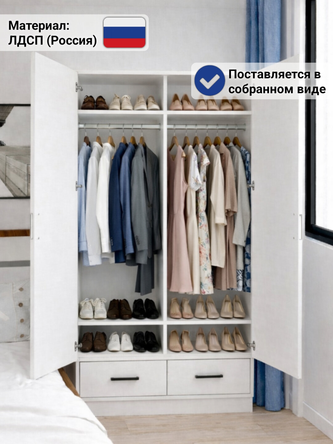 Шкаф Tesla двухдверный с ящиками, полностью собранный, ЛДСП (Россия), 180×90×50 см