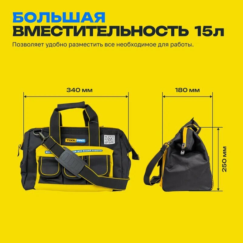 Сумка для инструментов TOOLPRO TB 34-14 — фото 1
