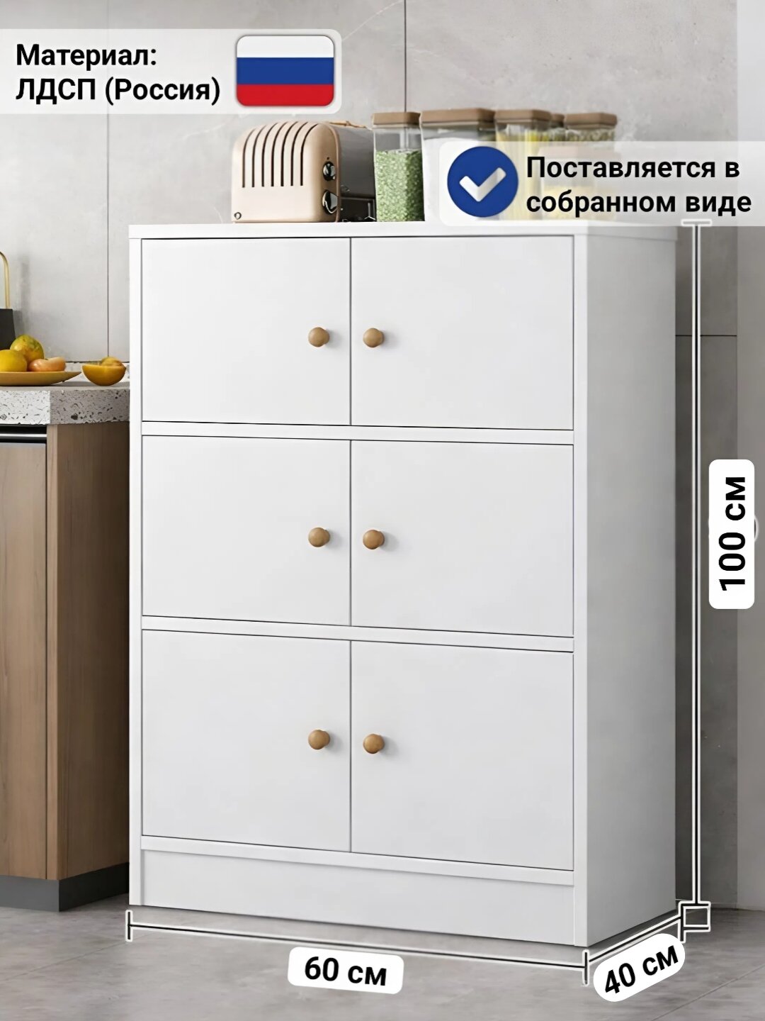 Полностью собранный SH36 шкаф 3 уровня, для кухни и комнаты