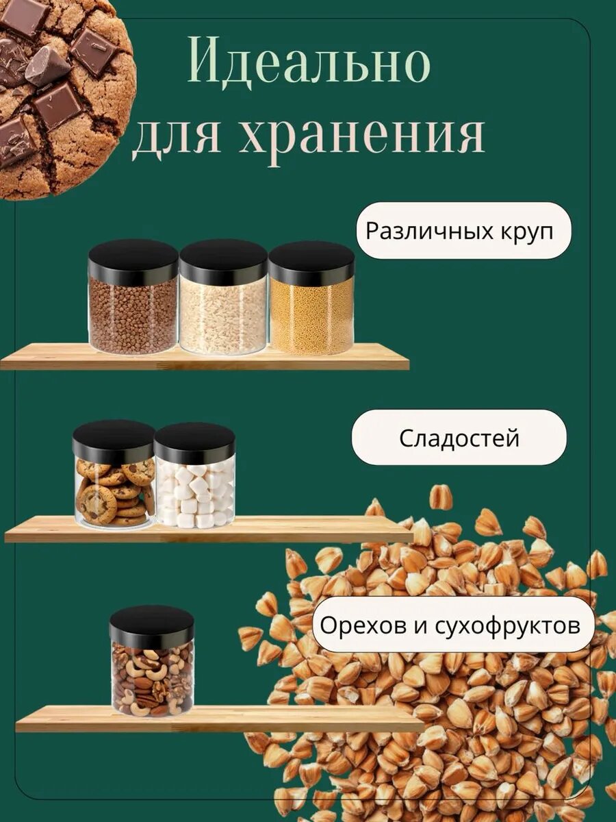 Набор банок для сыпучих продуктов 1,5л-2шт, 1л-6шт, 0,5л-6шт. — фото 1