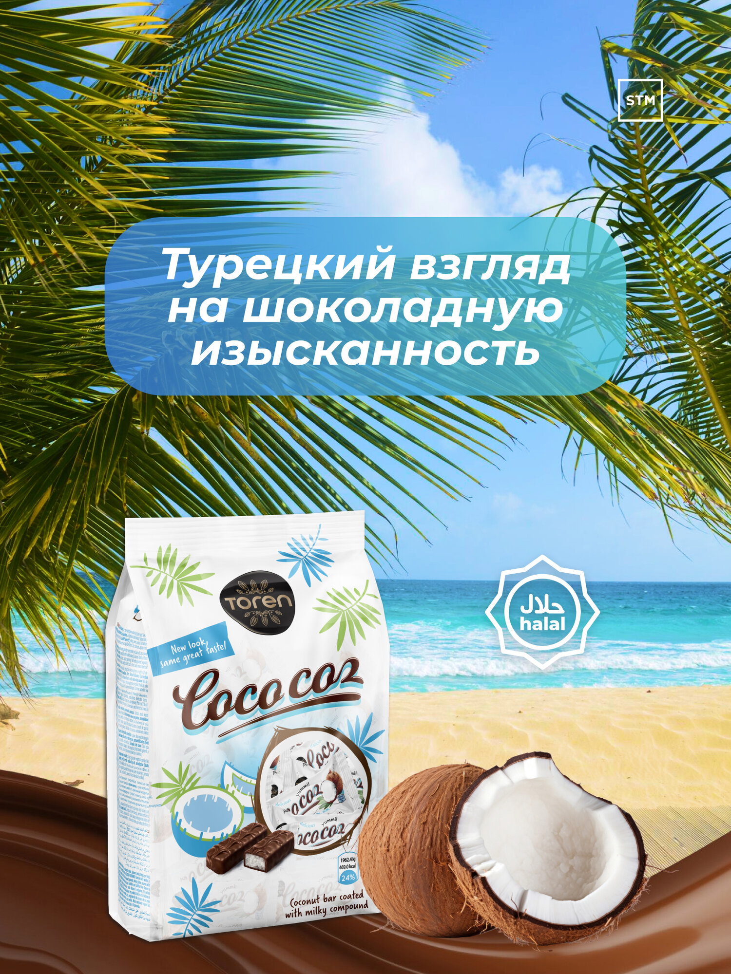 Шоколадный батончик COCO COZ с кокосом, 500 г — фото 1