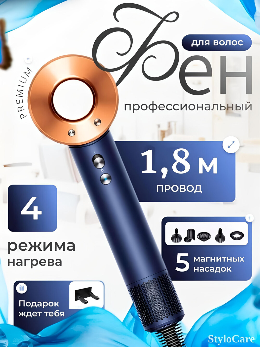 Фен для волос, профессиональный стайлер для сушки и укладки, с насадкой, 5 в 1