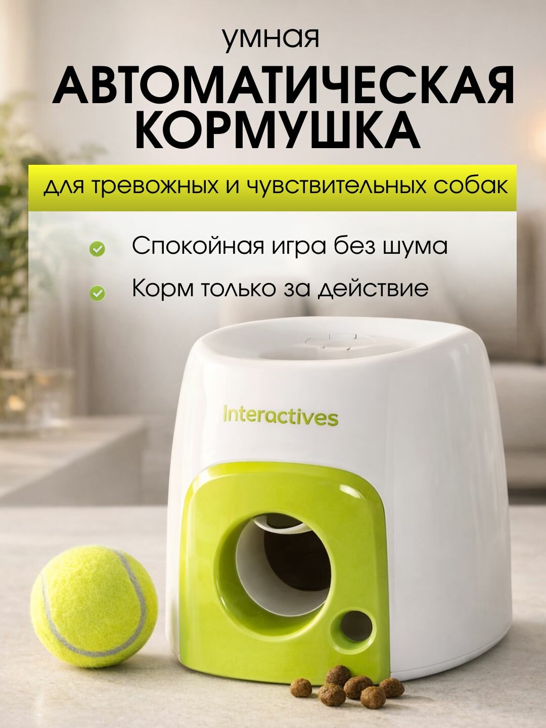 Кормушка для кошек и собак, интерактивная игрушка, с мячиком, замедляет питание и развивает интеллект