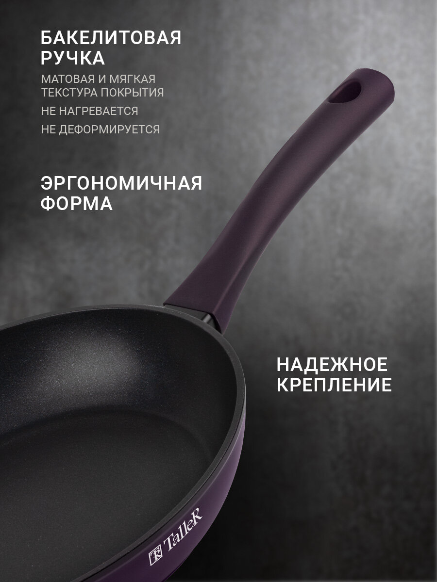 Сковорода TalleR TR-44097 Аспайр 24 см, из кованого алюминия с антипригарным покрытием — фото 1