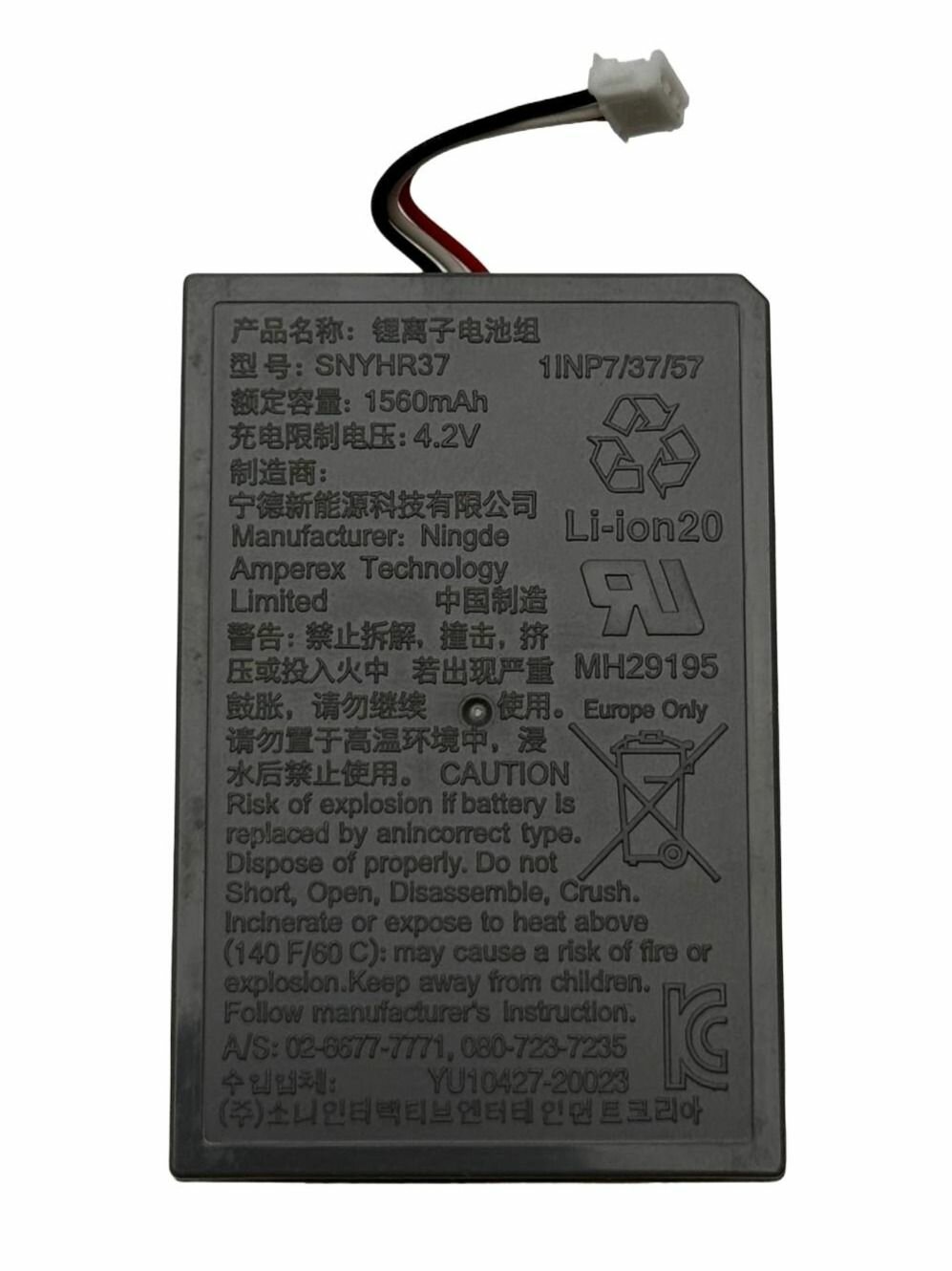 Аккмулятор LIP1708 (1560mAh) для геймпада PlayStation 5 (DualSense), 1 шт.
