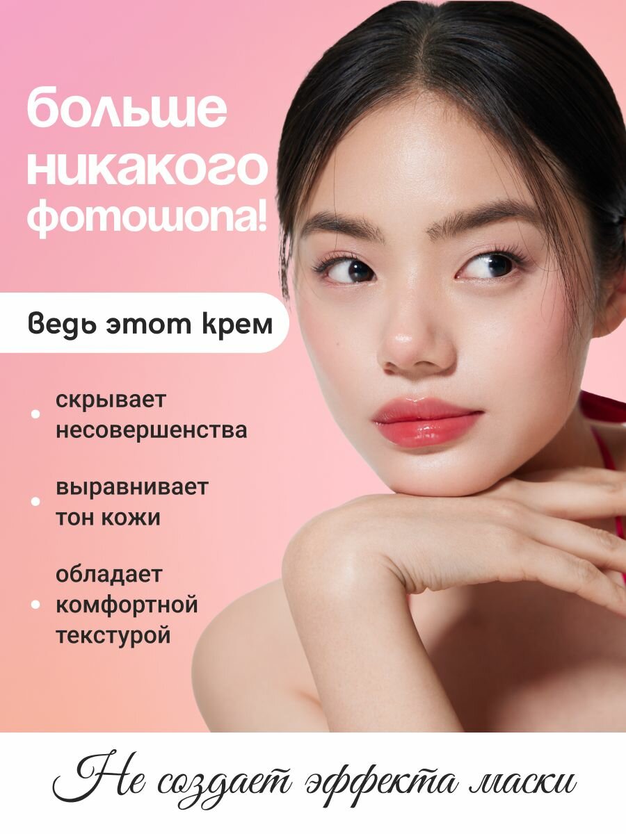 CONSLY Себорегулирующий ББ крем для лица Корея с эффектом фотошопа SPF50/PA++ Натуральный бежевый, 50мл. Уходовая корейская косметика для макияжа для жирной кожи — фото 1