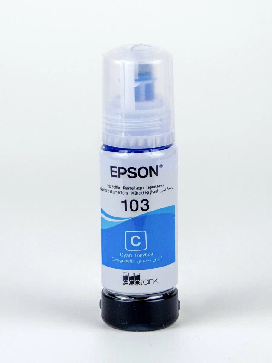 Чернила Epson 103 EcoTank Cyan для струйного принтера, водорастворимые, светостойкие