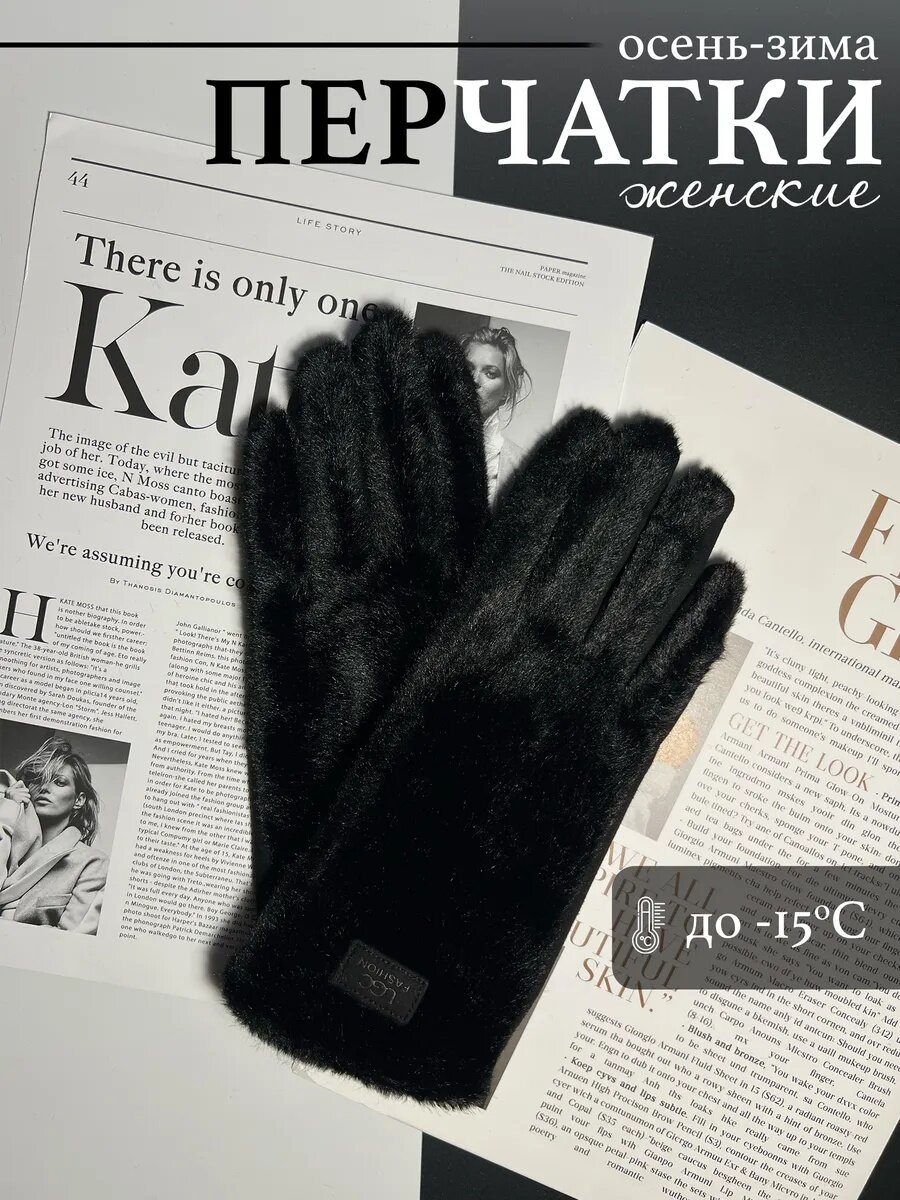 Перчатки для девочек и женщин