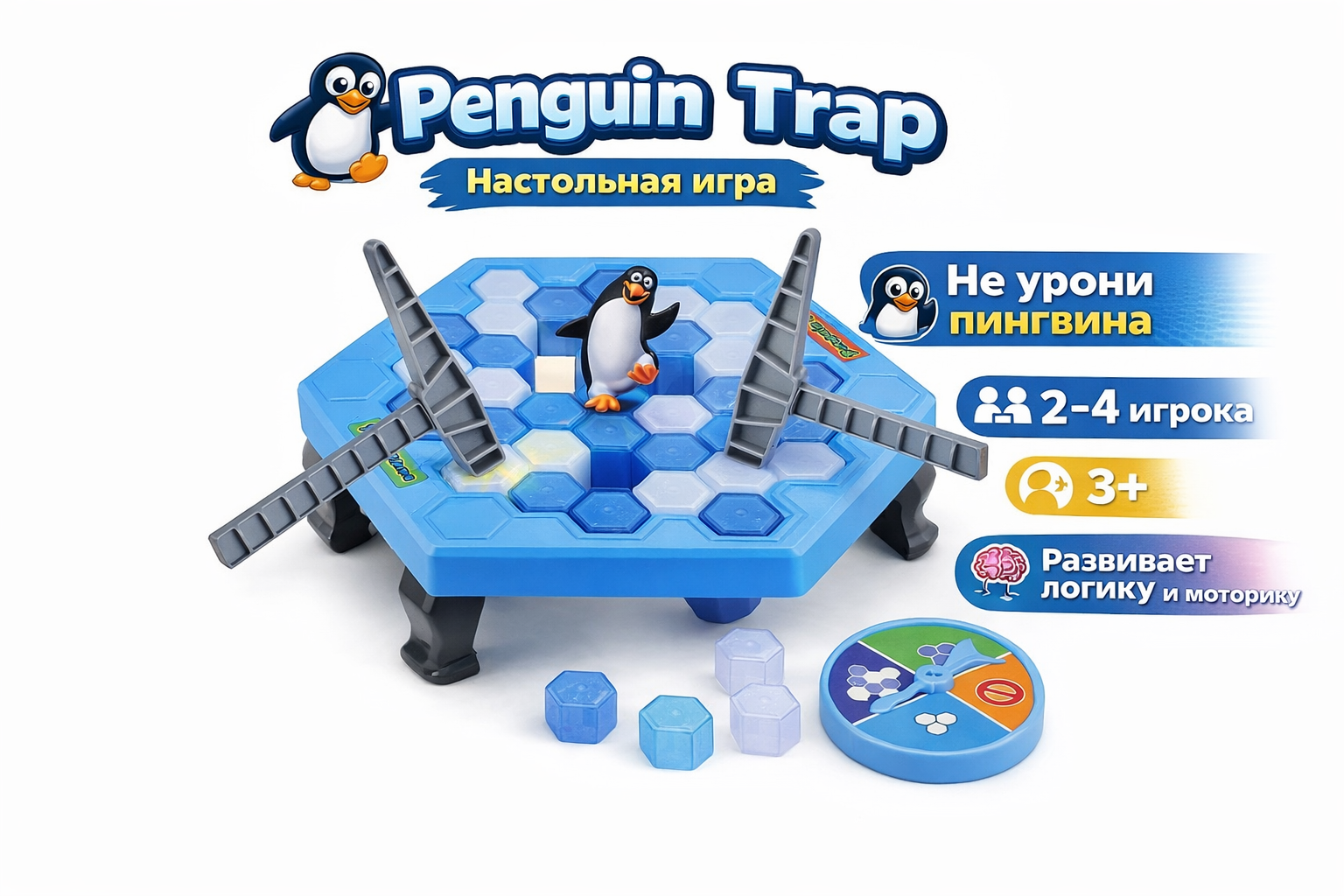 Настольная игра "Пингвин на льдине", 2-4 игрока, для детей от 3 лет — фото 1
