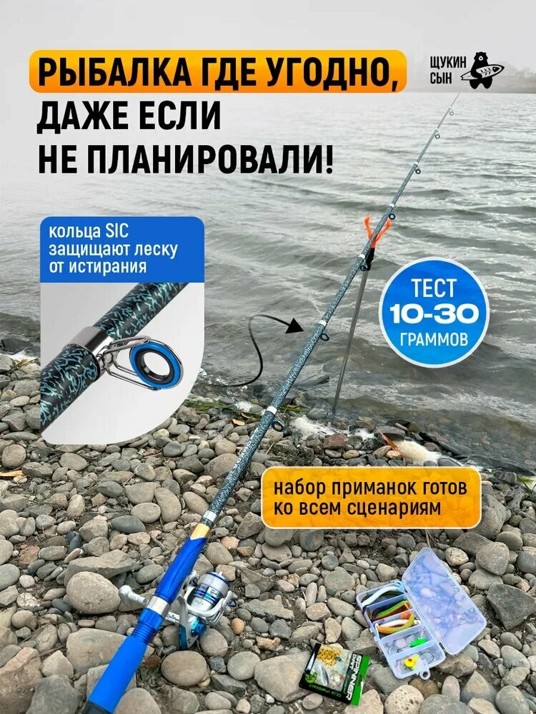 Спиннинг, рабочая длина: 190 см , до 30 гр