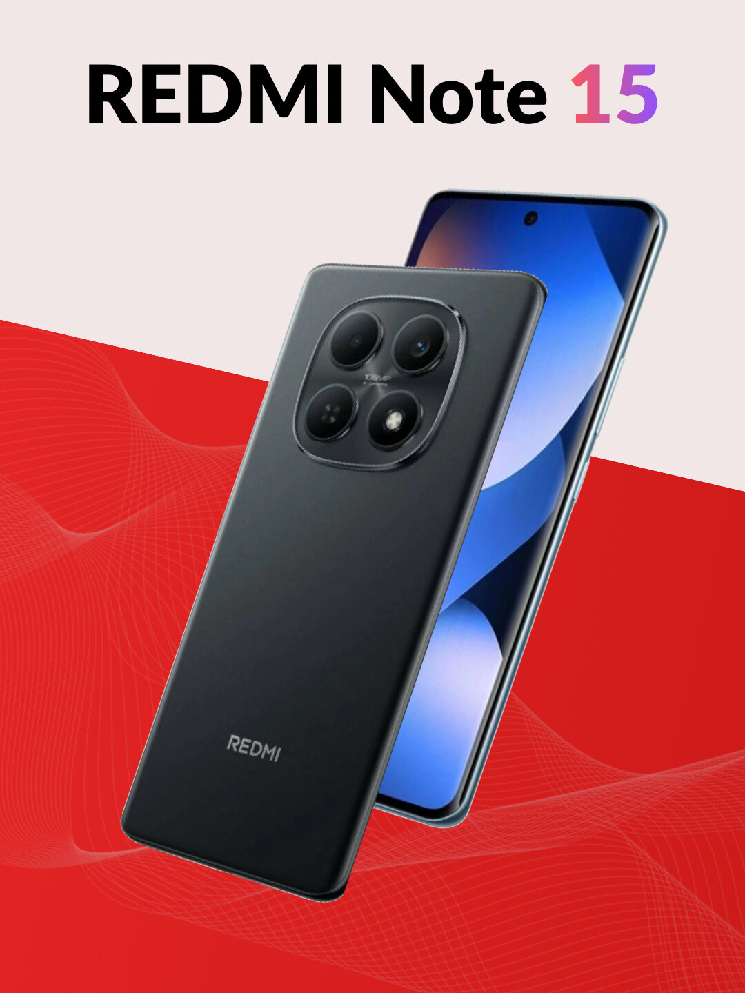 Смартфон Xiaomi Redmi Note 15,8+256 ГБ 108МП, AMOLED 120 ГЦ, 6000 мАч