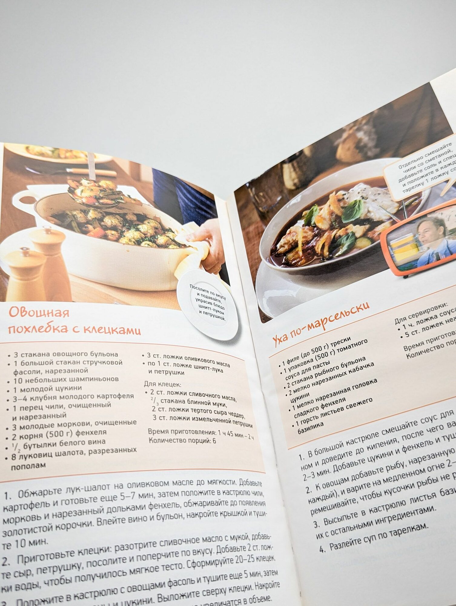 Супы — фото 1