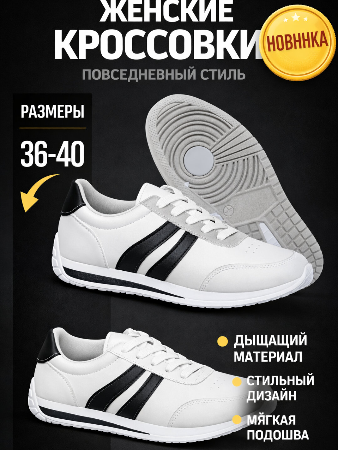 Кроссовки 009