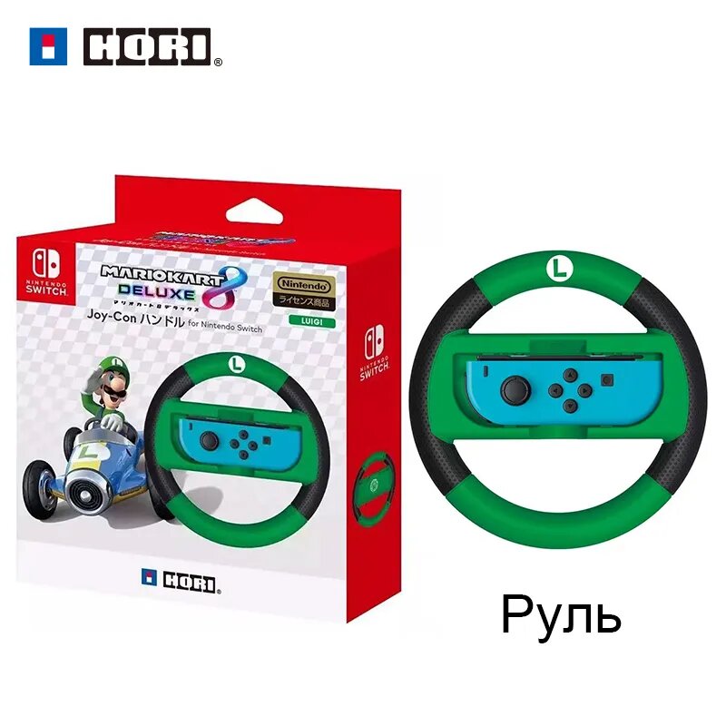 Nintendo Switch Руль Hori (Luigi) для консоли Switch Mario Kart 8