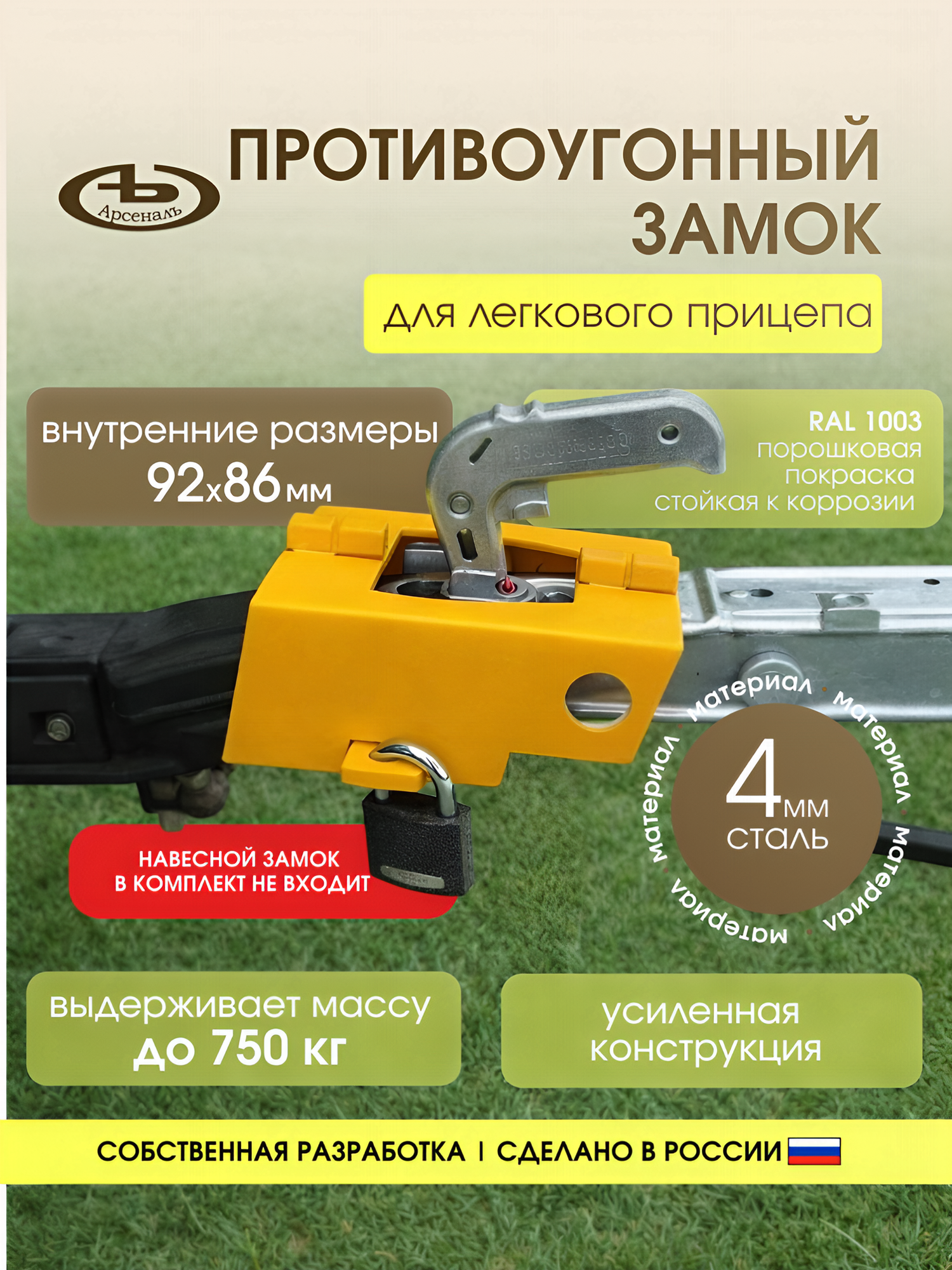 Противоугонное устройство, для лодочного мотора - 1 шт для эксплуатации в автомобильной сфере АрсеналЪ П-1 металл