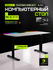 Игровой стол ZONE 51 PLATFORM Ambilight 160, Black, черный, rgb-п...