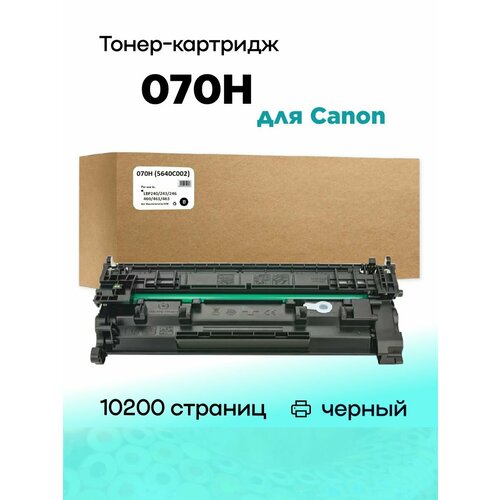 Картридж Canon 070H С чипом для Canon LBP240MF460 Black 102K Compatible совместимый 1800₽