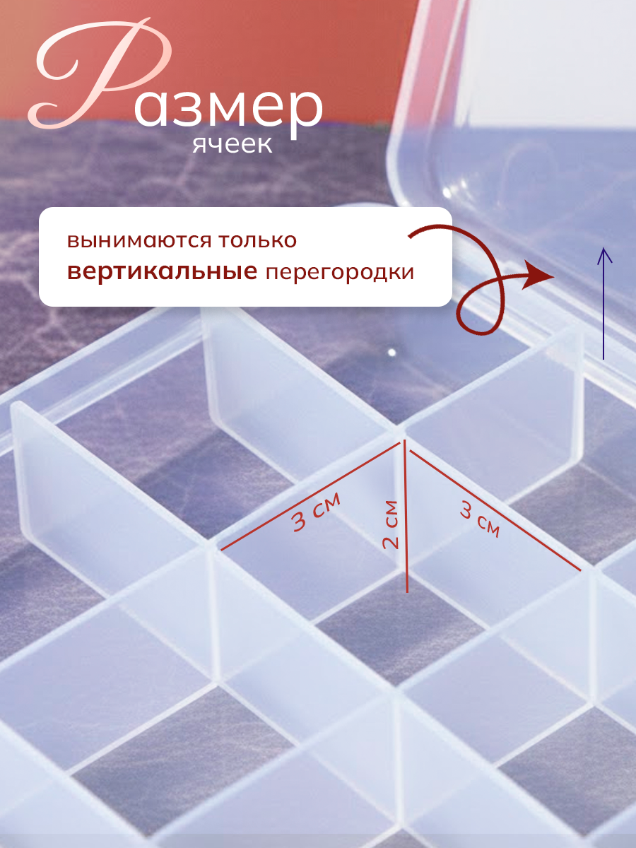 Органайзер для хранения RICCO, пластик, 24 ячейки, 19.5×13.5×2 см, прозрачный — фото 1