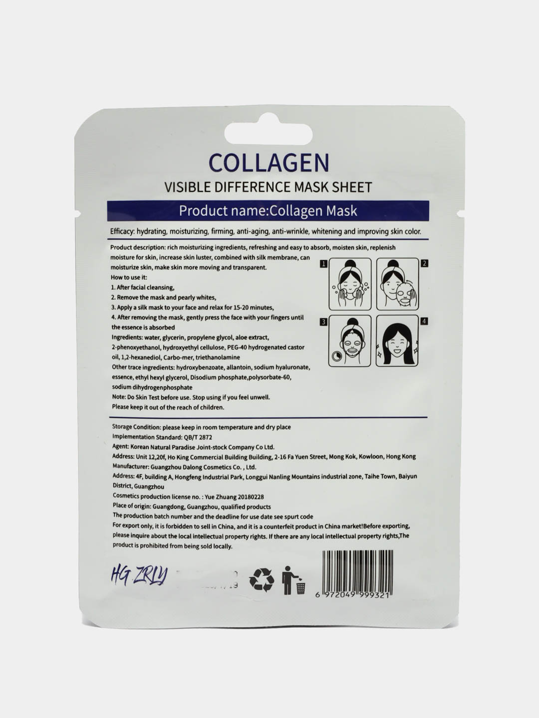 Тканевые маски, для всех типов кожи, для карбокситерапии, 25мл, 1 шт. — фото 1