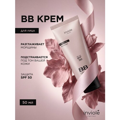 ВВ крем для лица выравнивающий и матирующий основа под макияж SPF 50 50 мл 500₽