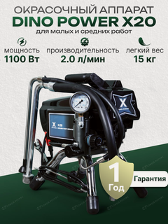 Изображение товара Окрасочный аппарат Dino-Power X20, 2 л/мин, безвоздушный