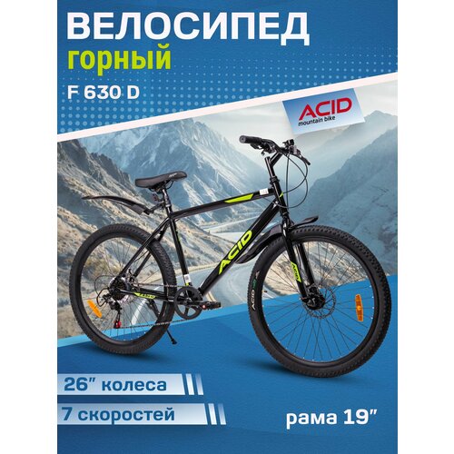 Велосипед взрослый горный 26