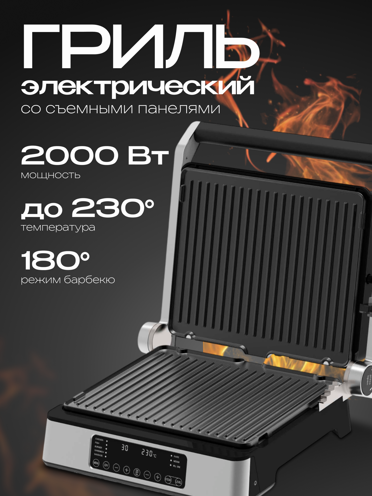 Электрический гриль с режимом барбекю RAGEX, 2000 Вт, серебристый