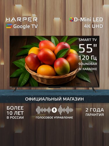 Изображение товара Новинка Телевизор 55 дюймов Смарт ТВ Harper 55Q970TS / MiniLED / Саундбар / Караоке /