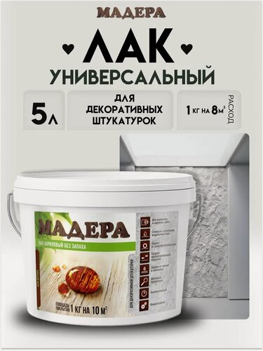 Изображение товара Лак для штукатурки мадера, акриловый, 5 л, полуглянцевый, прозрачный