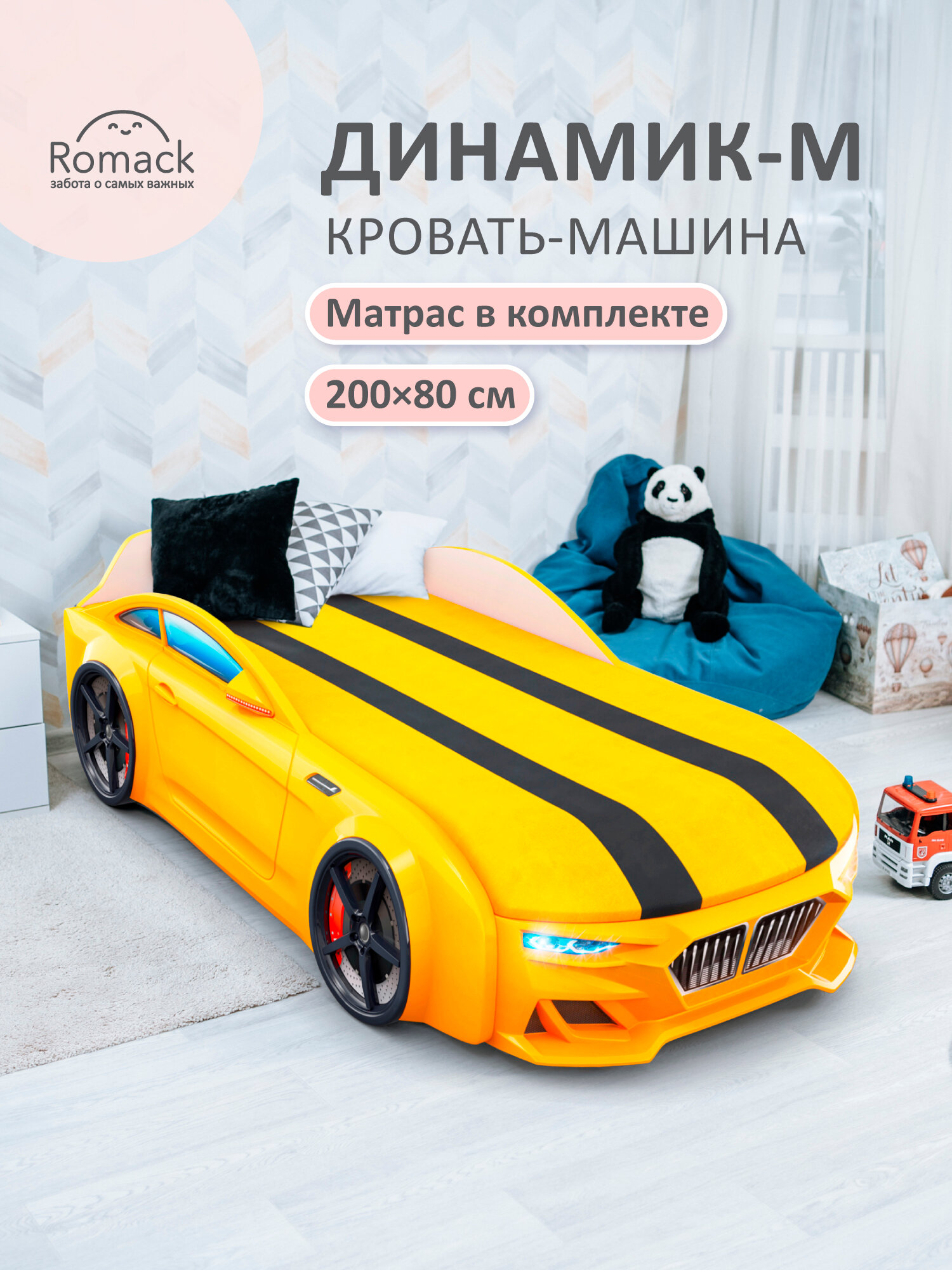 Кровать детская Ромак Динамик-М желтая 80х200 с подсветкой фар, подъемным механизмом, ящиком для белья, матрасом