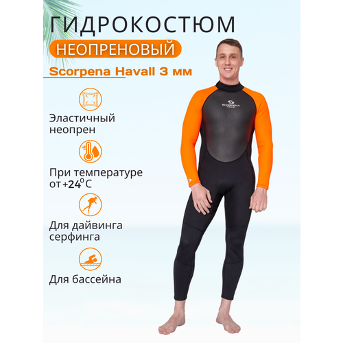 Гидрокостюм мужской Scorpena Hawaii 3 мм оранжевый