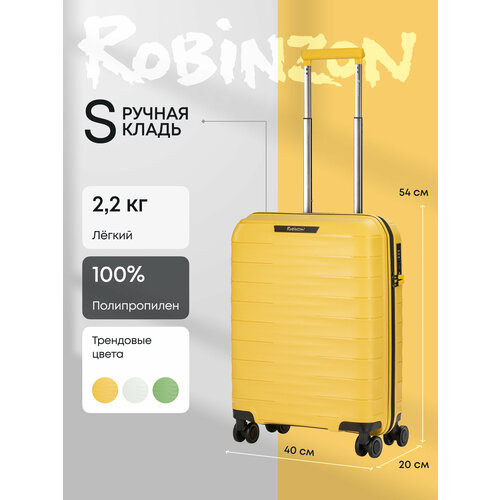 Чемодан Robinzon, 36 л, Желтый