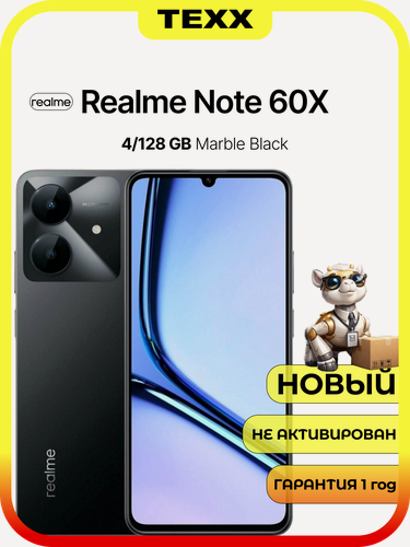 Изображение товара Realme NOTE 60X, 4/128GB, NFC, 6,5", 5000мАч, Black черный цвет, RU
