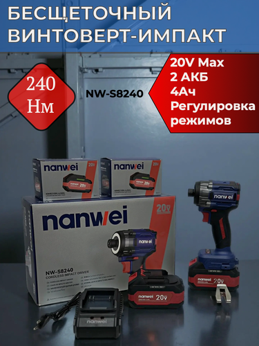 Изображение товара Винтоверт - импакт Nanwei 240 Нм, 20V, 4Ah, бесщеточный, ударный, 2 аккумулятора, с регулировкой режимов, NW-S8240