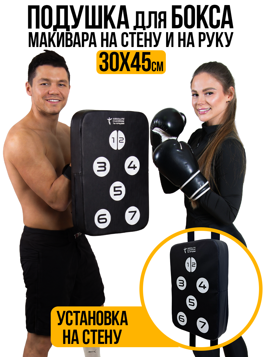 Подушка настенная макивара черная 300*450
