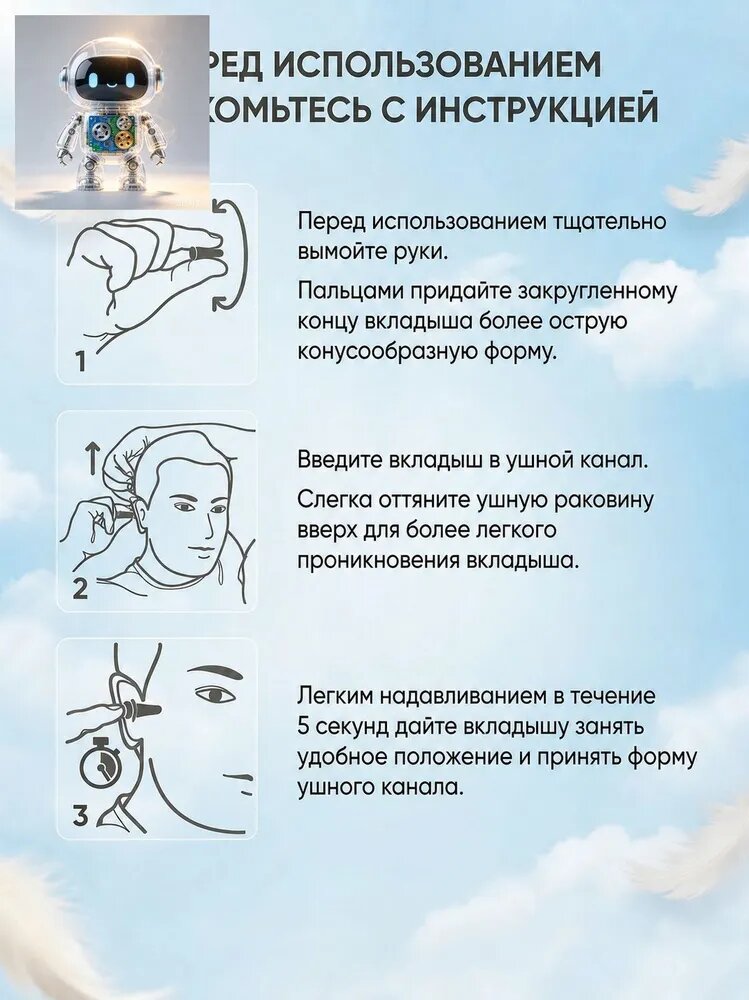 Маска для сна — фото 1